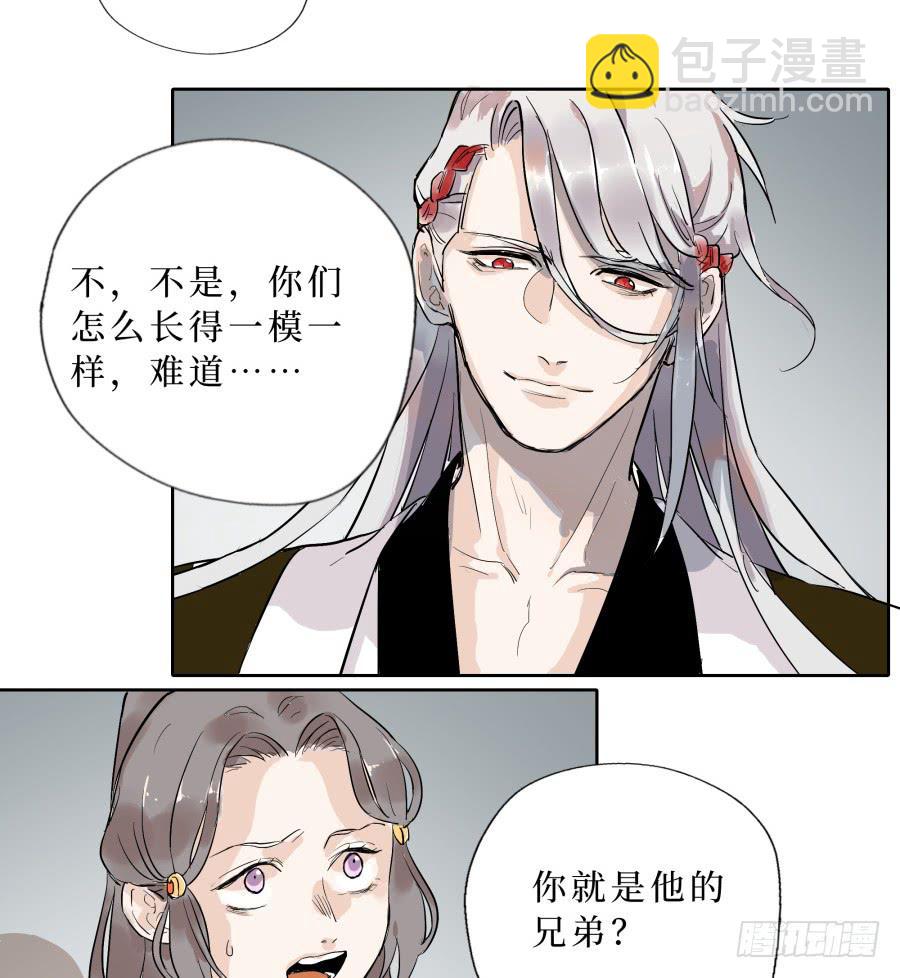 50话 花落谁家 第一季最终话-第51话