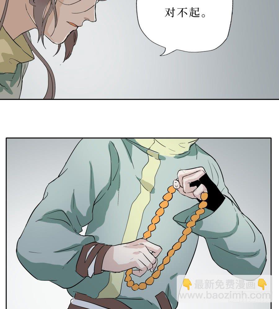 50话 花落谁家 第一季最终话-第51话