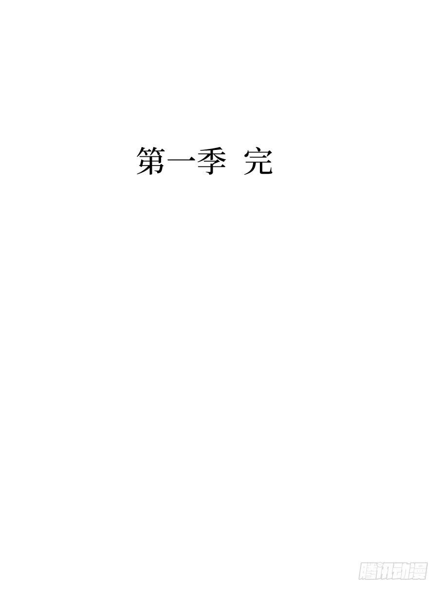 一字煉妖 - 50話 花落誰家 第一季最終話 - 3