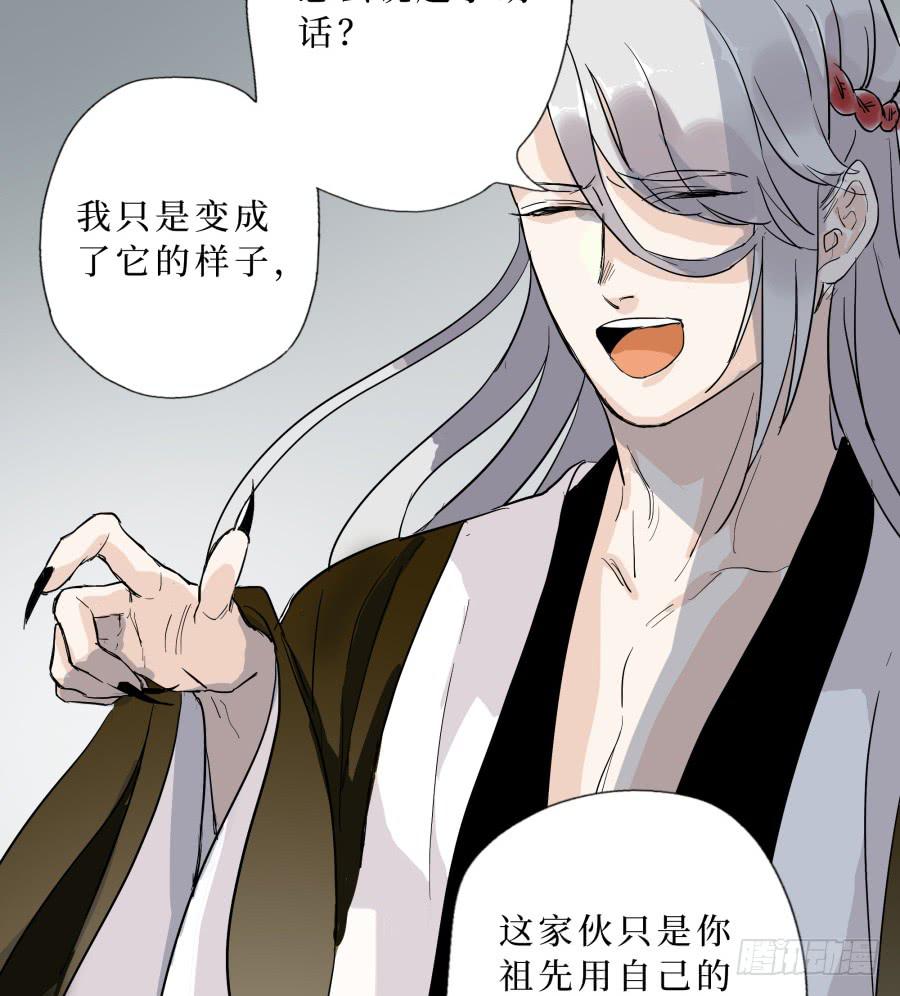 50话 花落谁家 第一季最终话-第51话