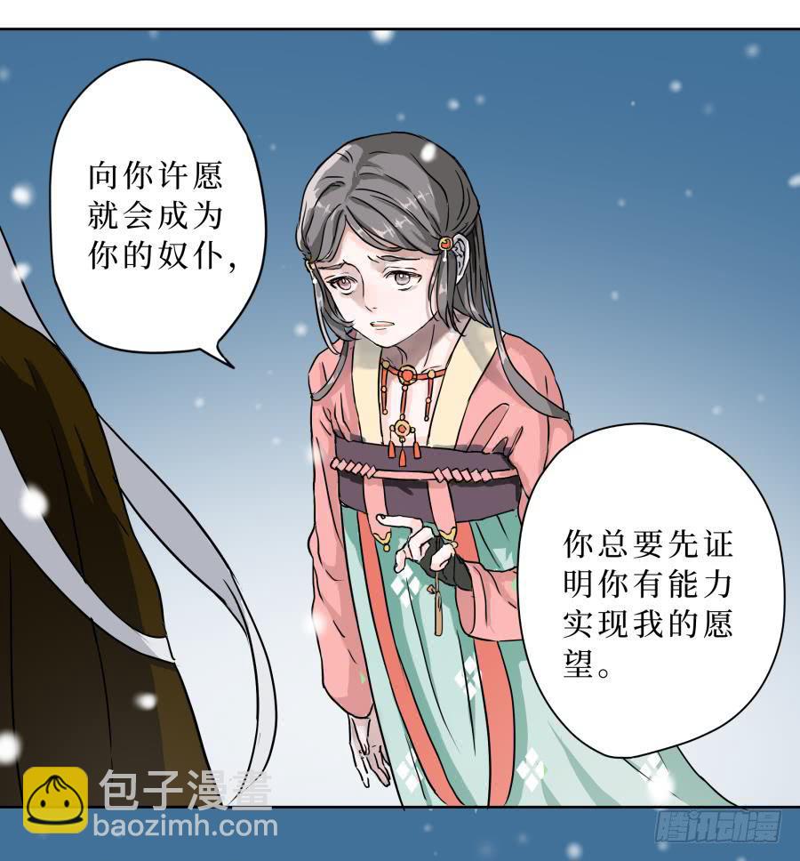 7话 天各一方-第7话