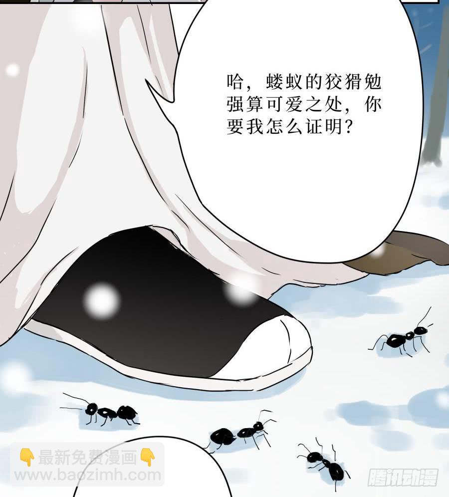 一字煉妖 - 7話 天各一方 - 1