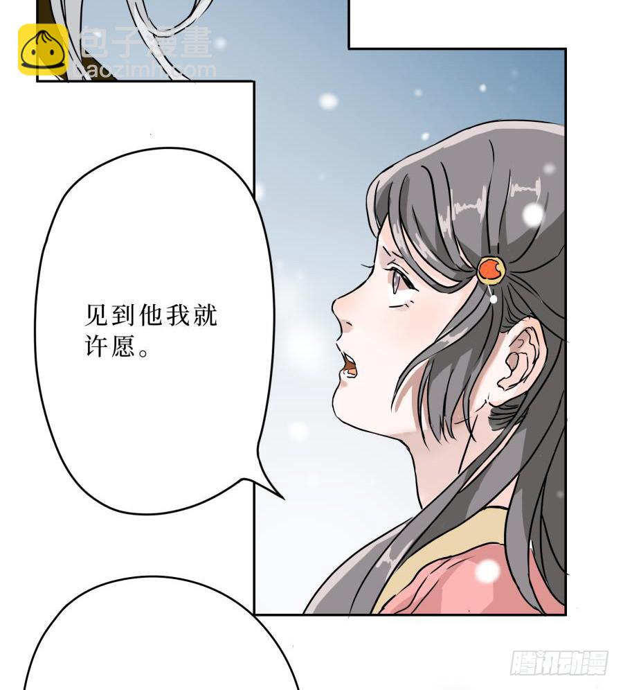 一字煉妖 - 7話 天各一方 - 5