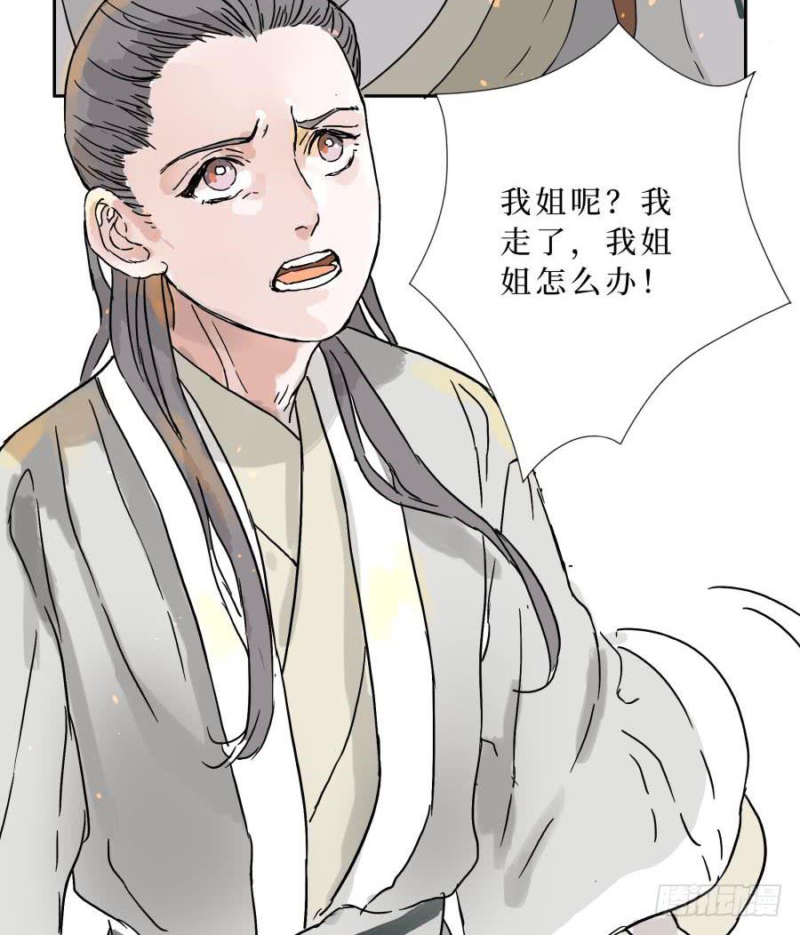 7话 天各一方-第7话