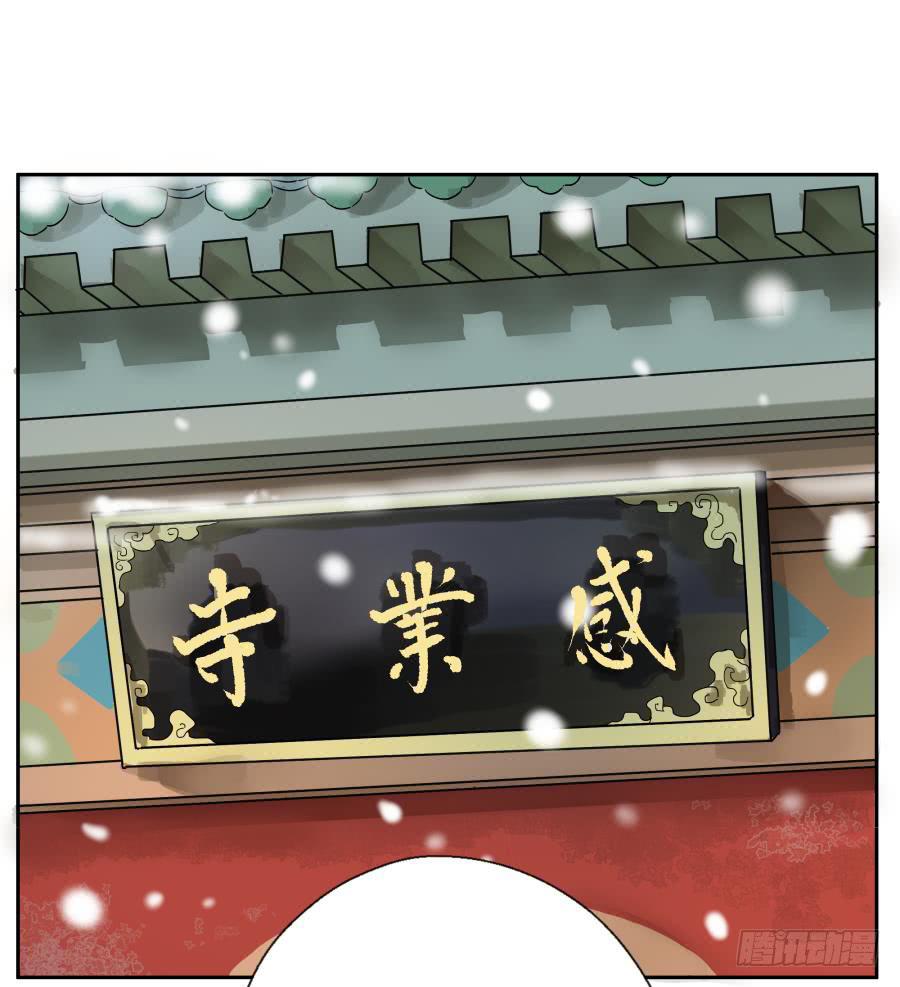 9话 妖气长安-第9话