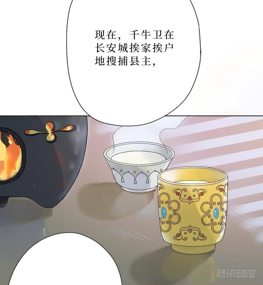 9话 妖气长安-第9话