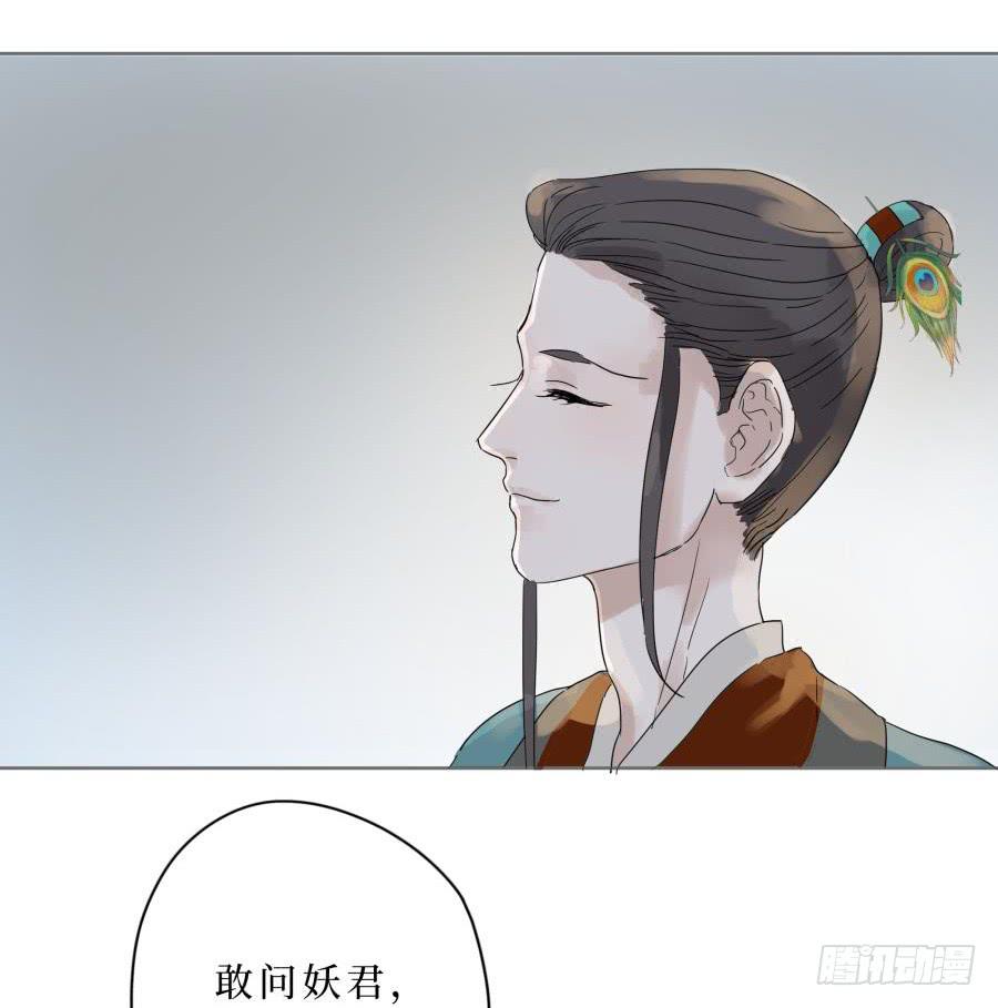 9话 妖气长安-第9话