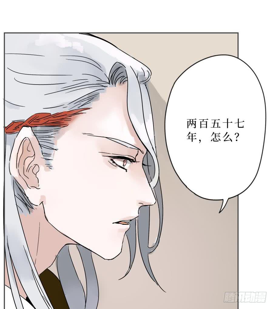 9话 妖气长安-第9话