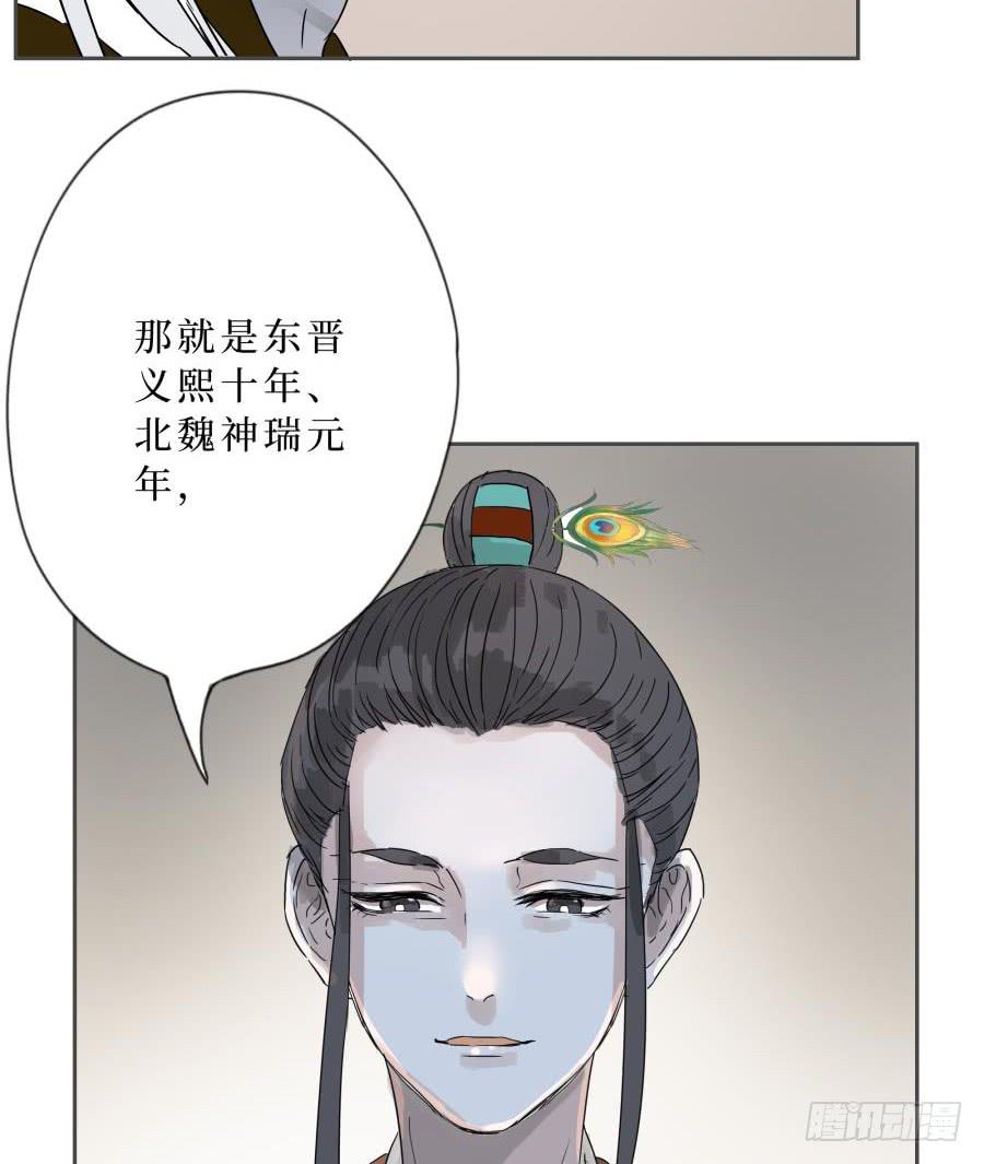 9话 妖气长安-第9话