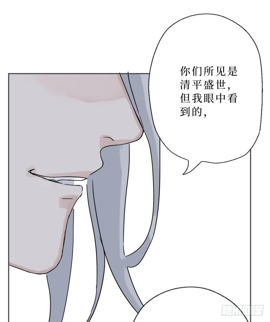 9话 妖气长安-第9话