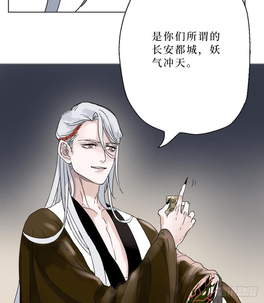 9话 妖气长安-第9话