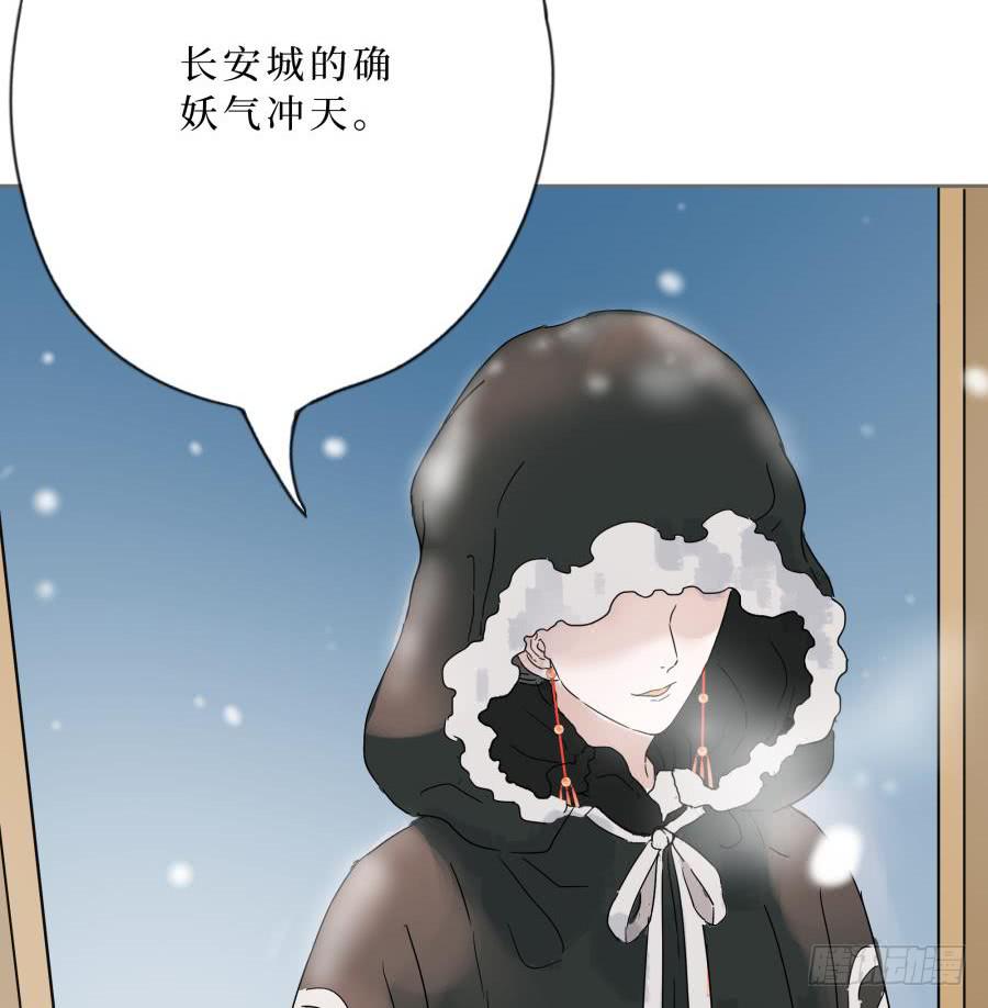9话 妖气长安-第9话