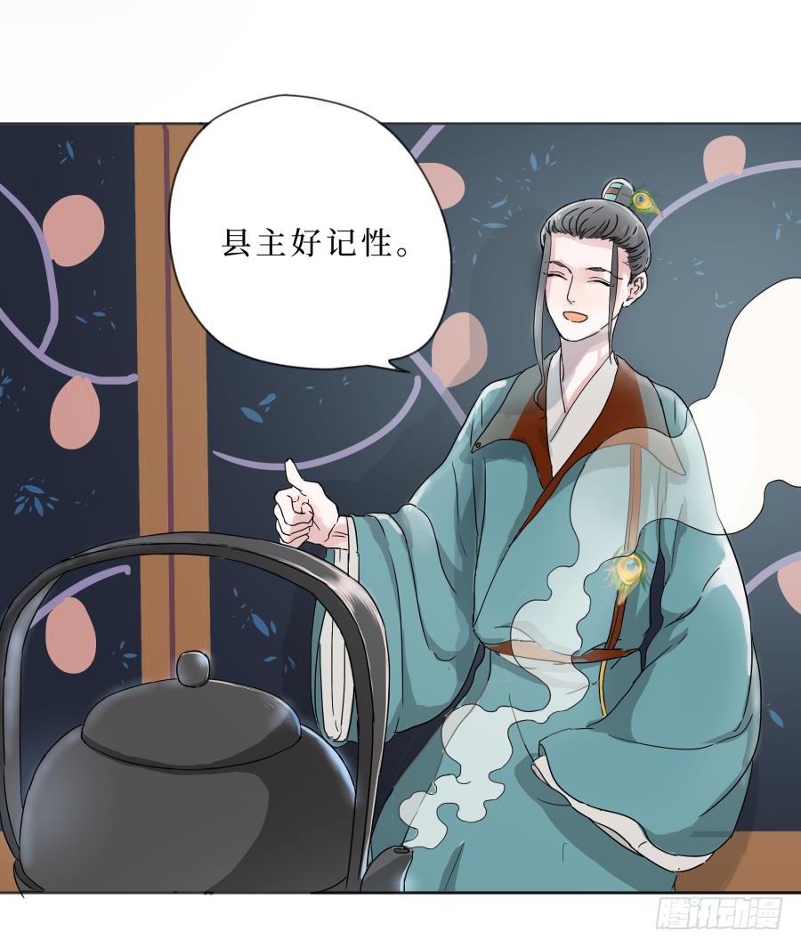 9话 妖气长安-第9话