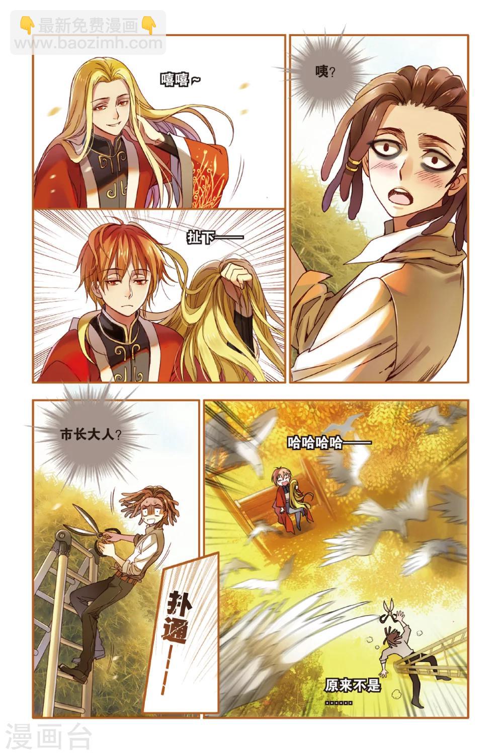 第11话 弱者-第11话