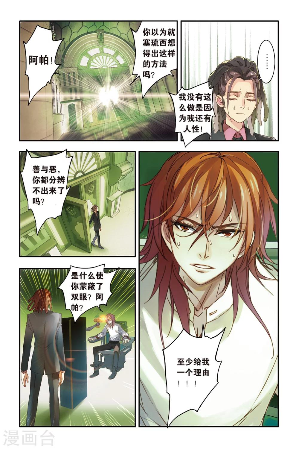 第11话 弱者-第11话