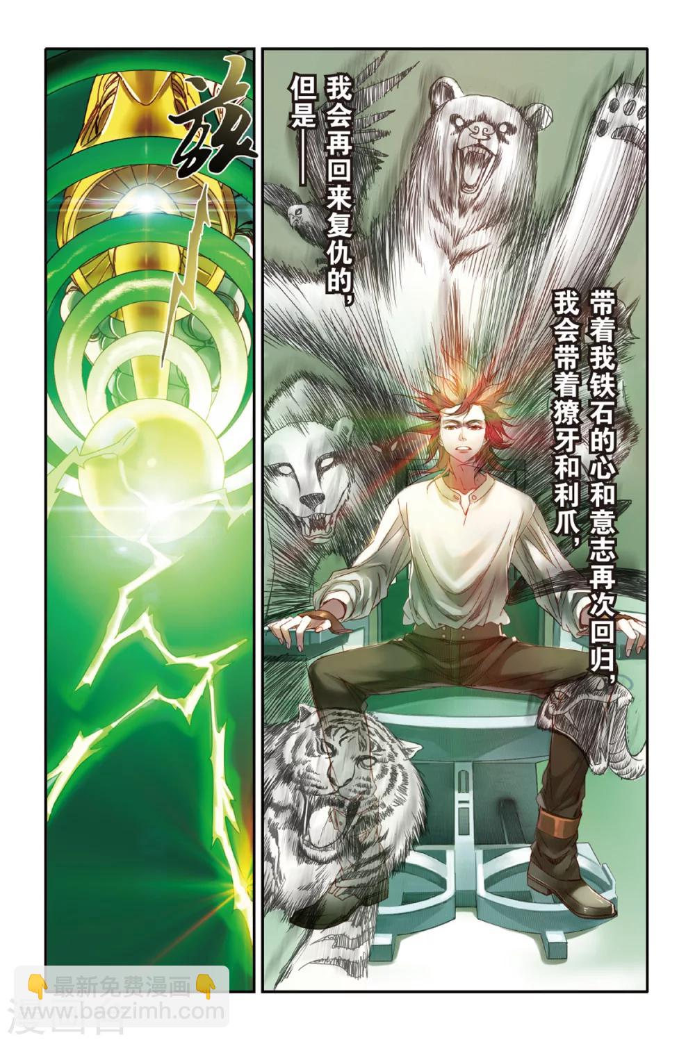 第11话 弱者-第11话