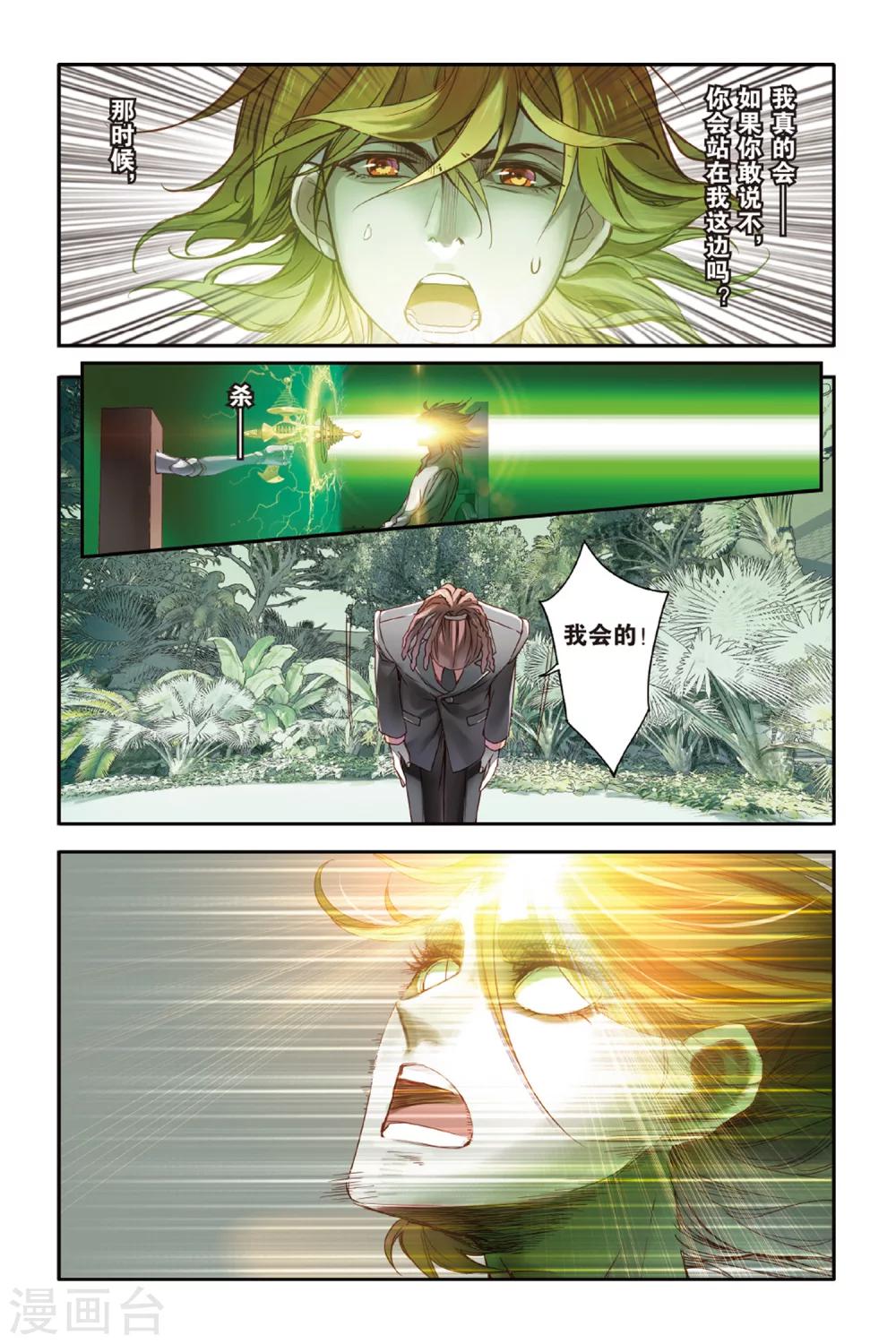 第11话 弱者-第11话