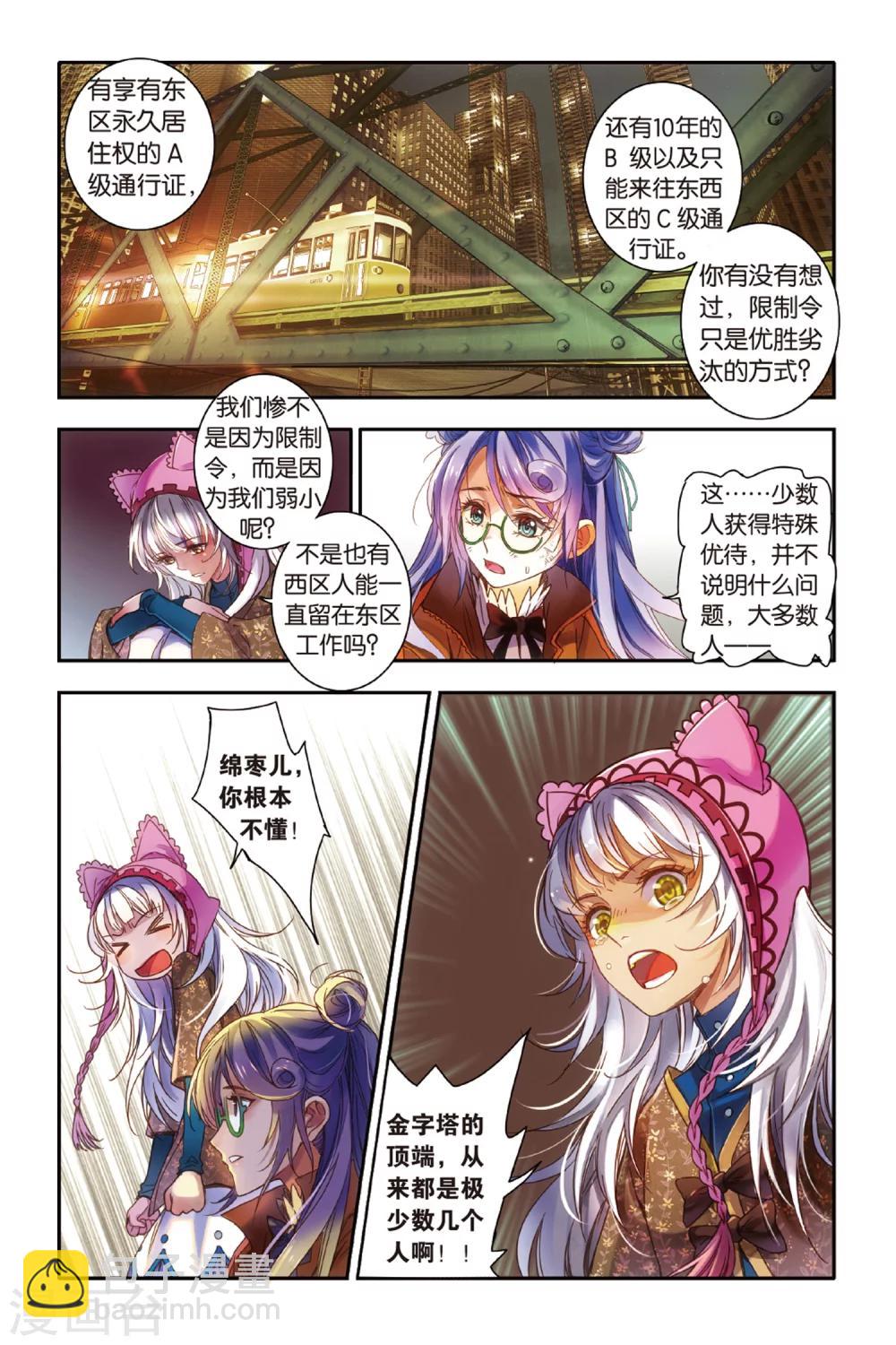 第11话 弱者-第11话