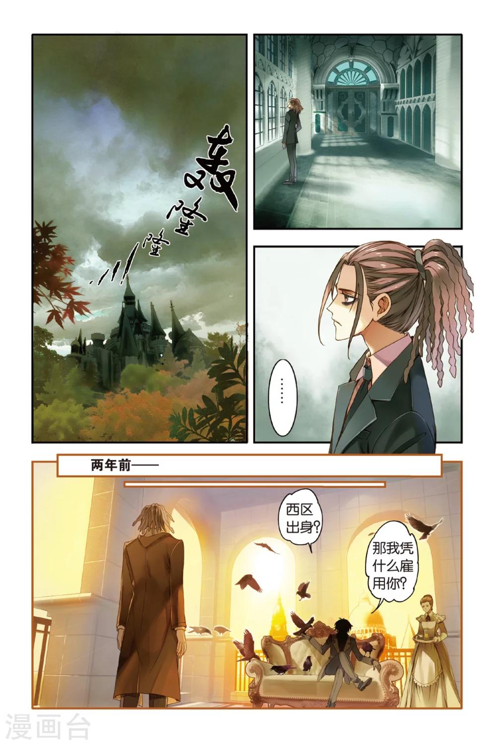 第11话 弱者-第11话