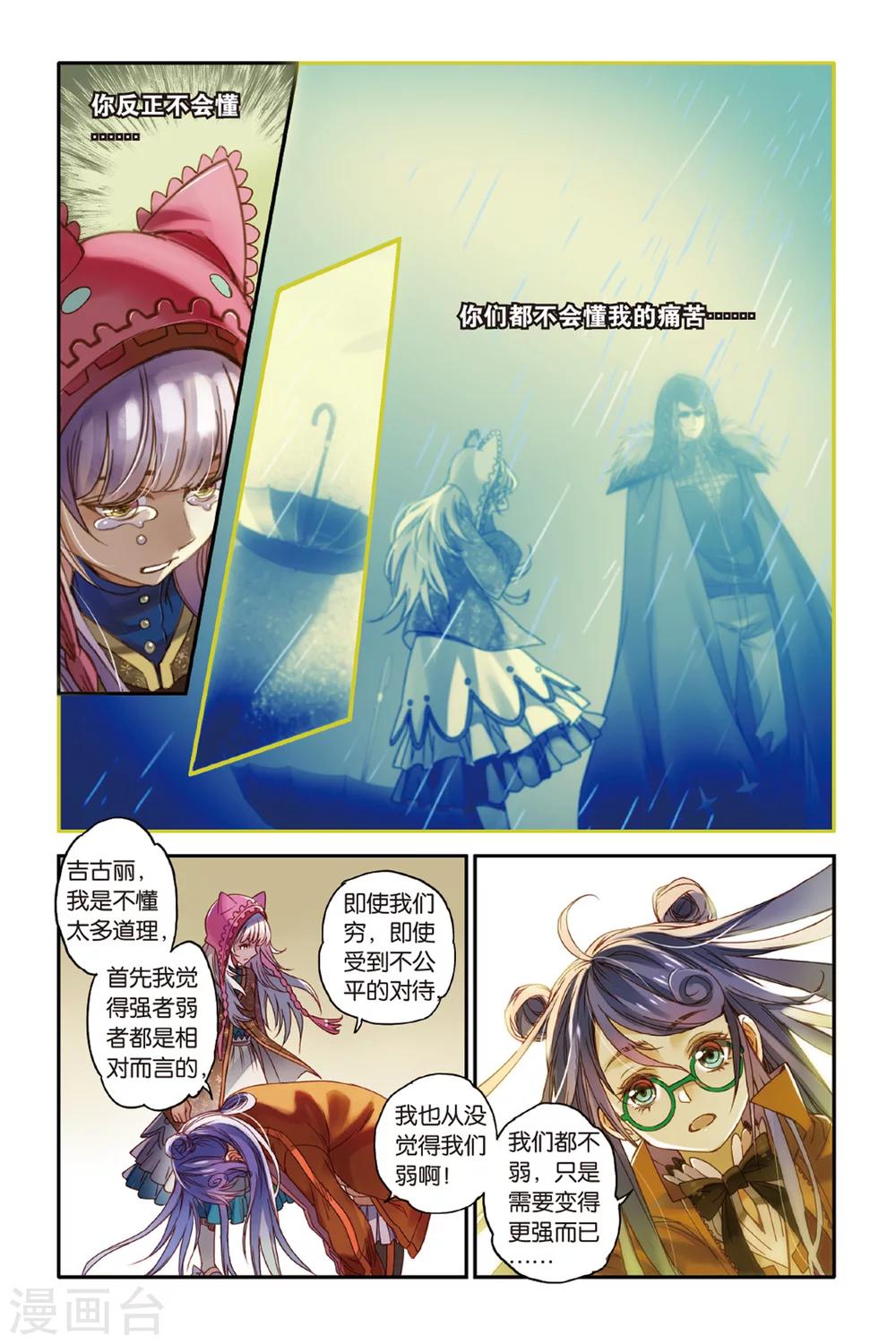 第11话 弱者-第11话