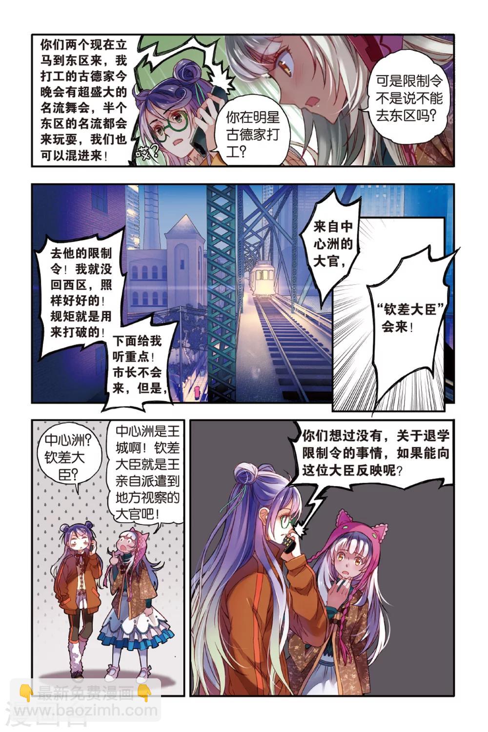 第11话 弱者-第11话