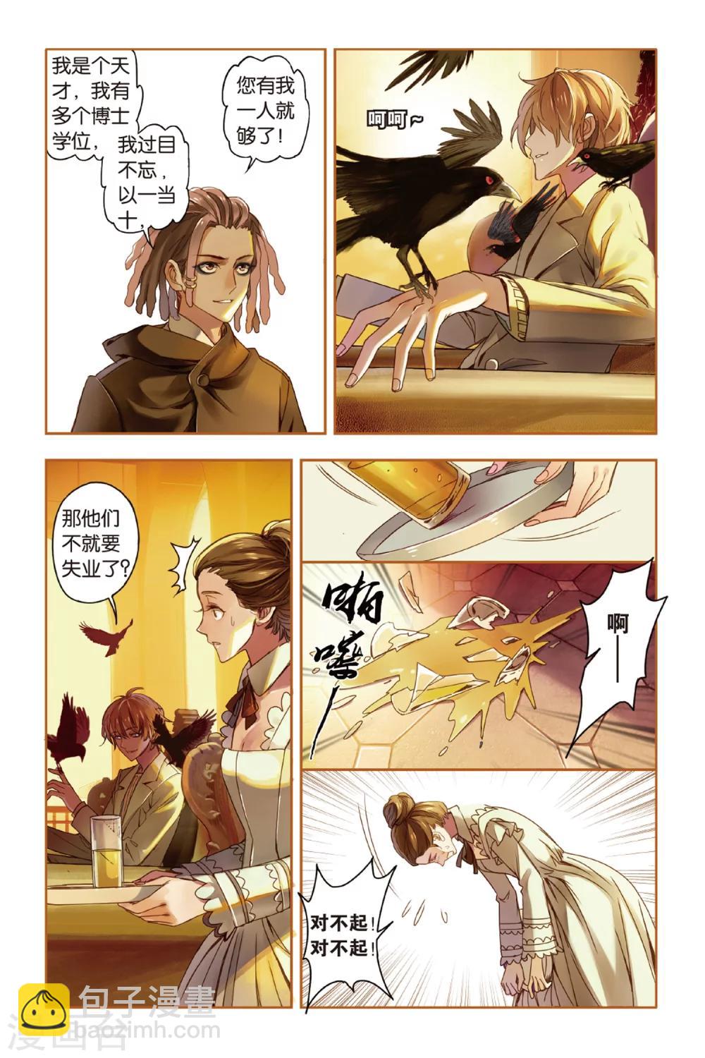 第11话 弱者-第11话