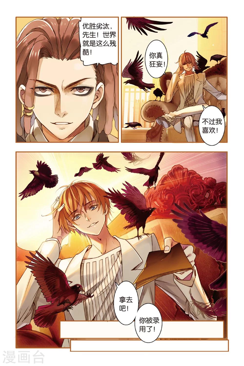 第11话 弱者-第11话