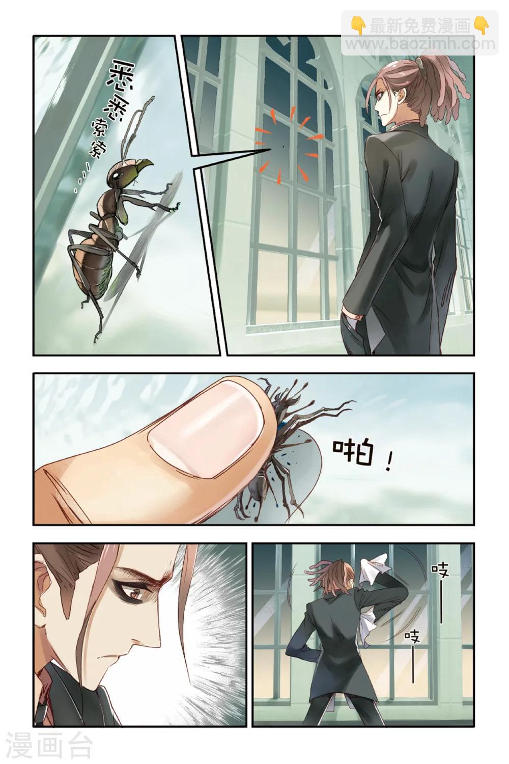 第11话 弱者-第11话