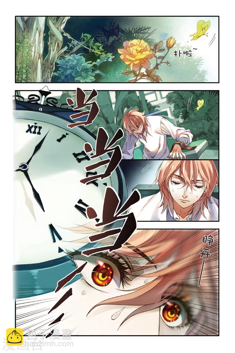 第11话 弱者-第11话