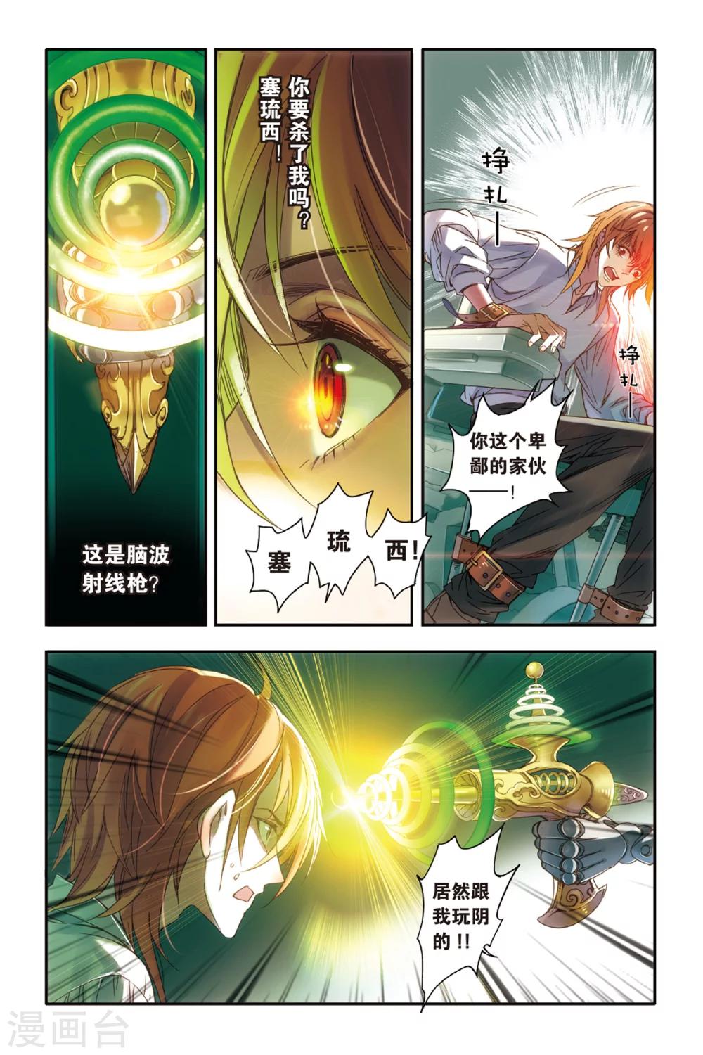 第11话 弱者-第11话