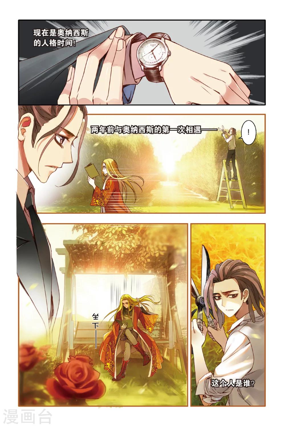 第11话 弱者-第11话