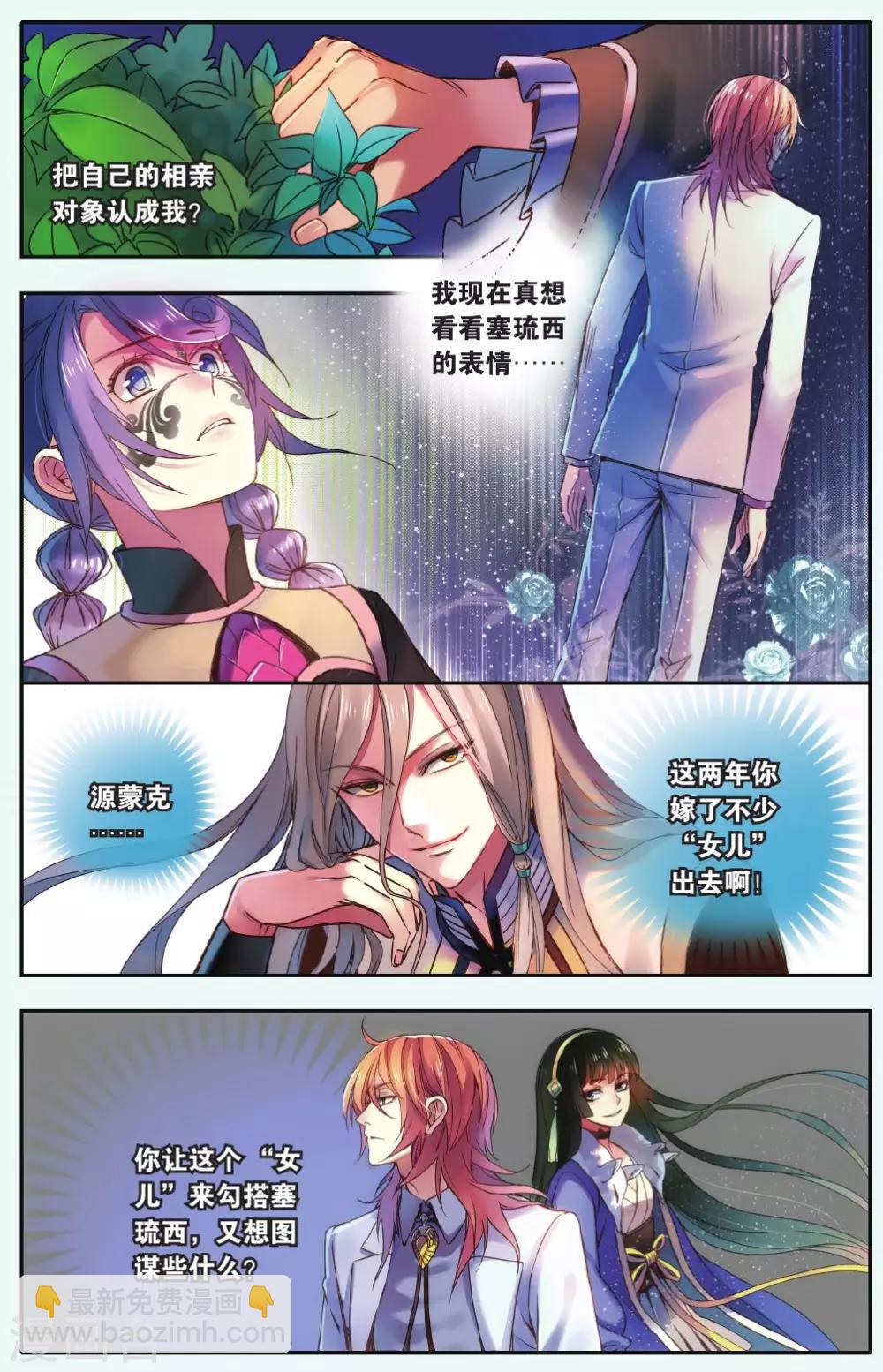 第15话 控制你-第15话