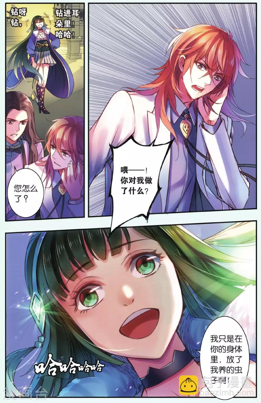 第15话 控制你-第15话