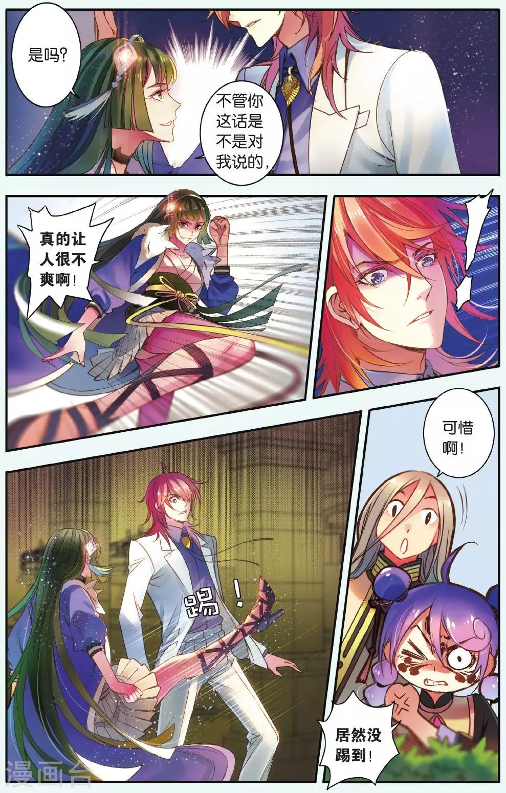 第15话 控制你-第15话