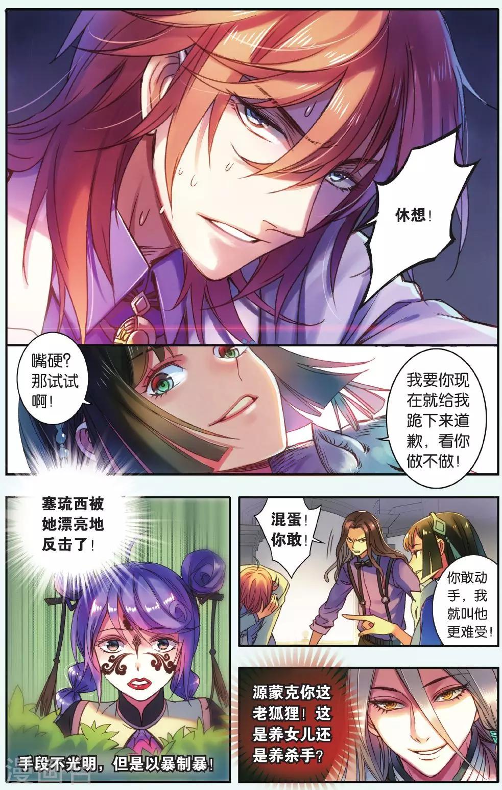 第15话 控制你-第15话