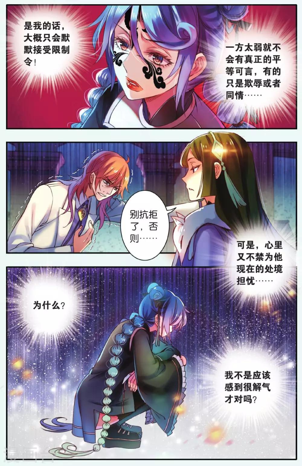 第15话 控制你-第15话