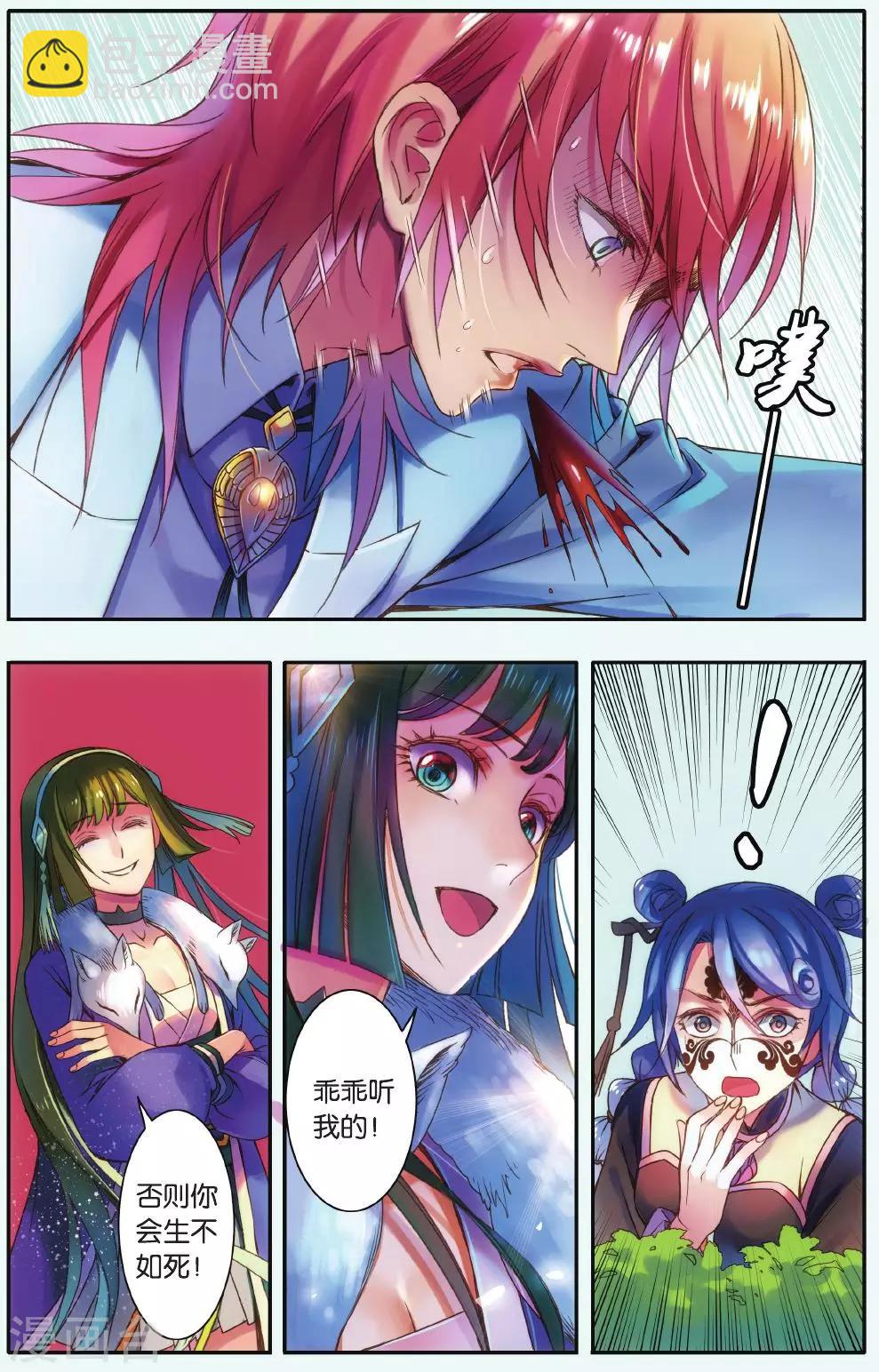 第15话 控制你-第15话