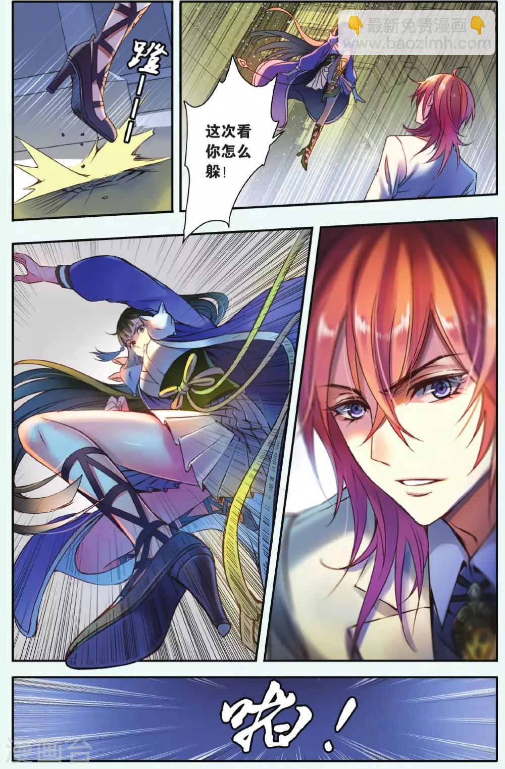 第15话 控制你-第15话