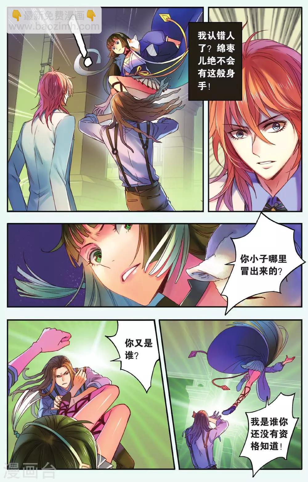 第15话 控制你-第15话