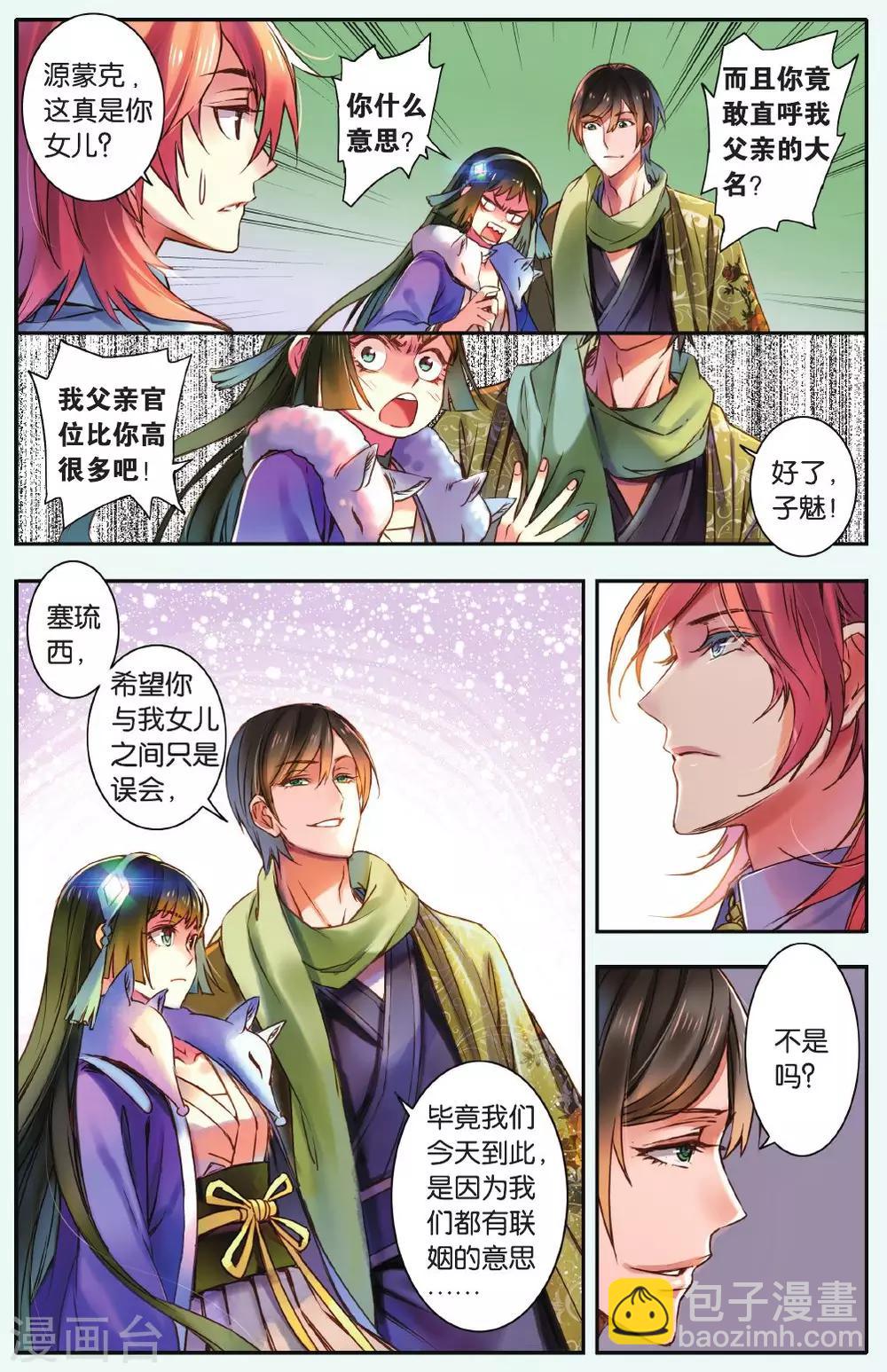 第15话 控制你-第15话