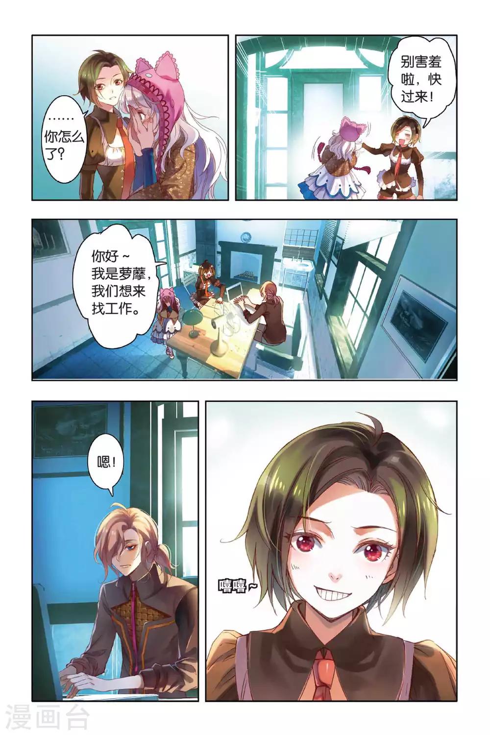 第5话 卑微、思念以及勇敢-第5话