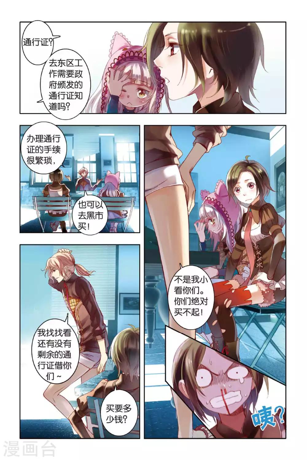 第5话 卑微、思念以及勇敢-第5话