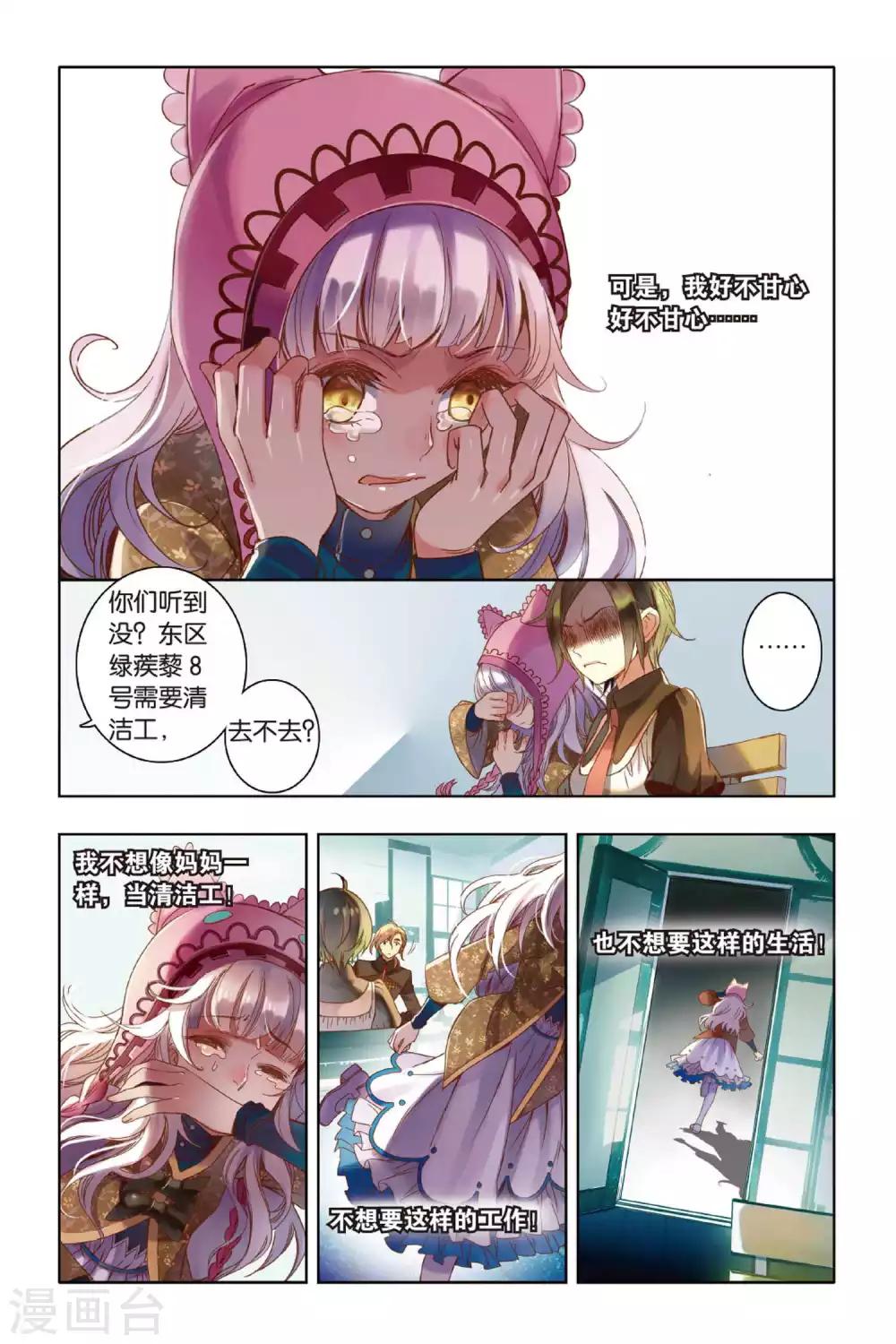 第5话 卑微、思念以及勇敢-第5话