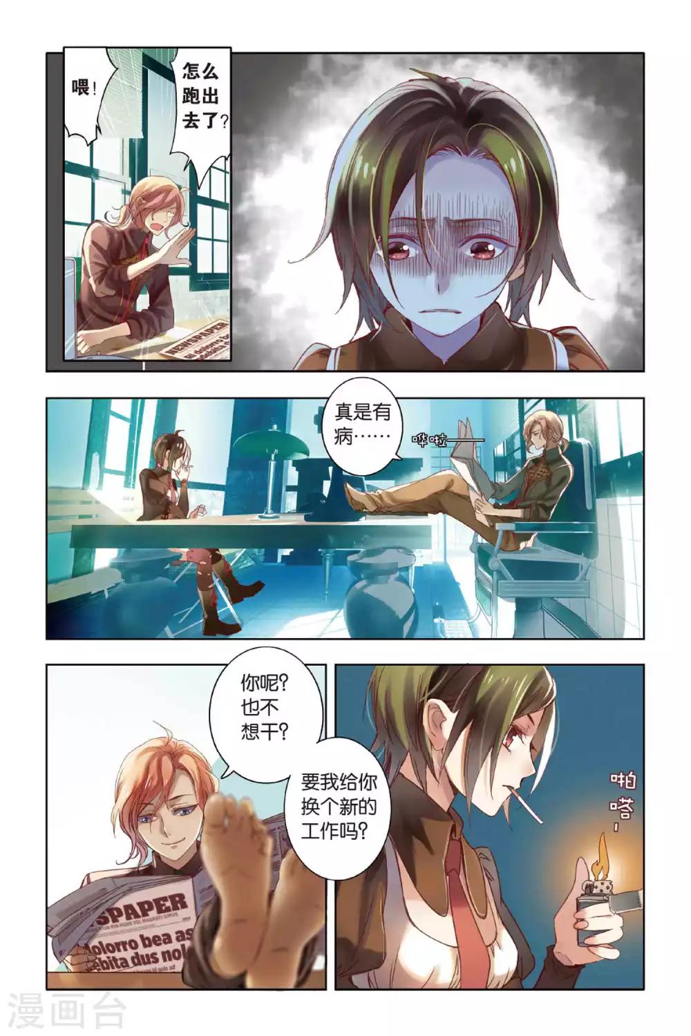 第5话 卑微、思念以及勇敢-第5话