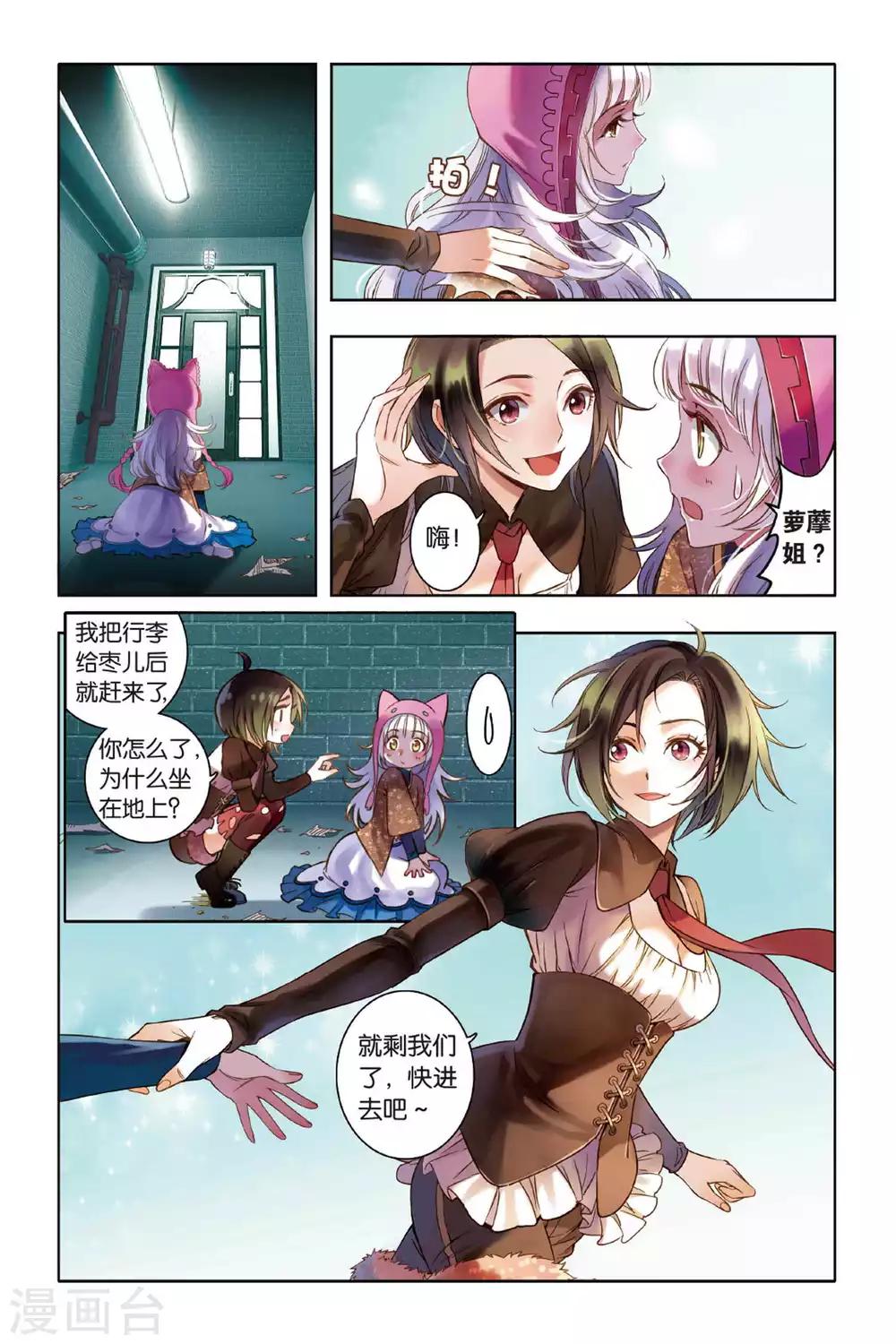 第5话 卑微、思念以及勇敢-第5话