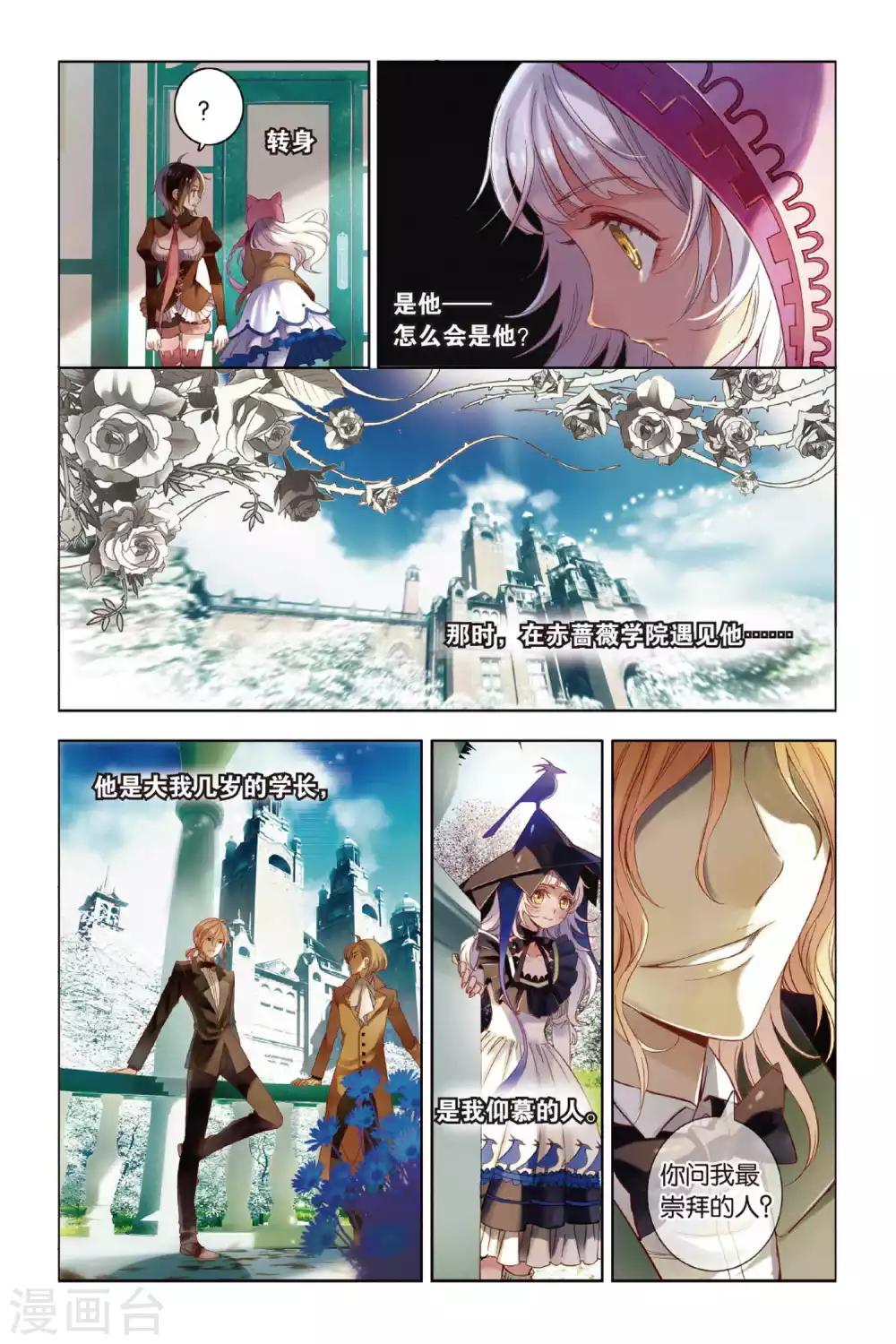 第5话 卑微、思念以及勇敢-第5话