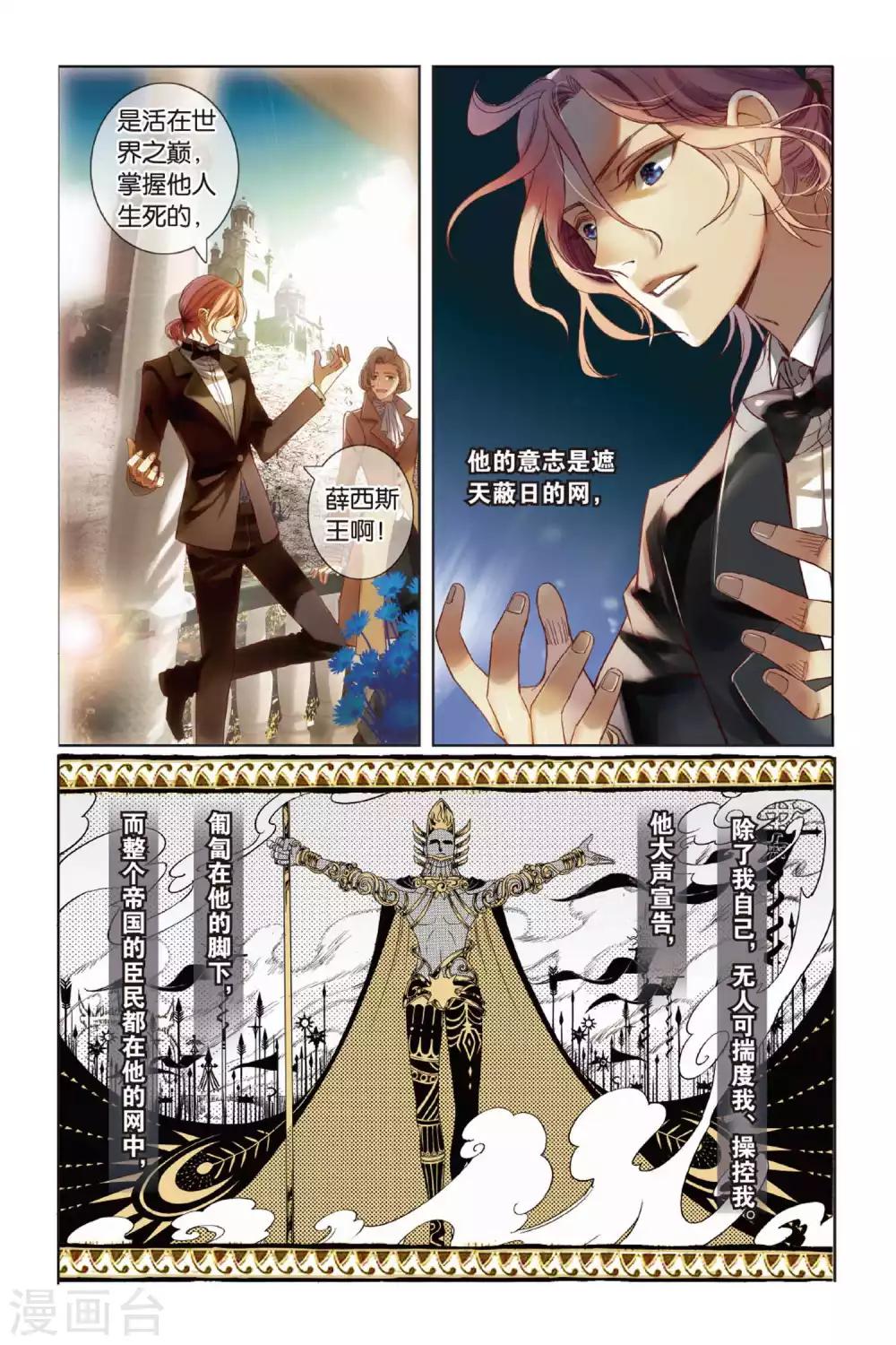 第5话 卑微、思念以及勇敢-第5话