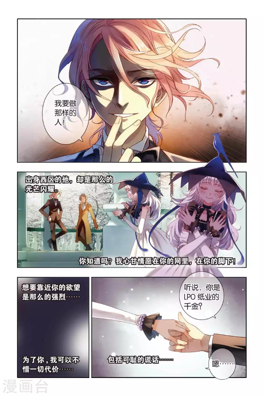 第5话 卑微、思念以及勇敢-第5话