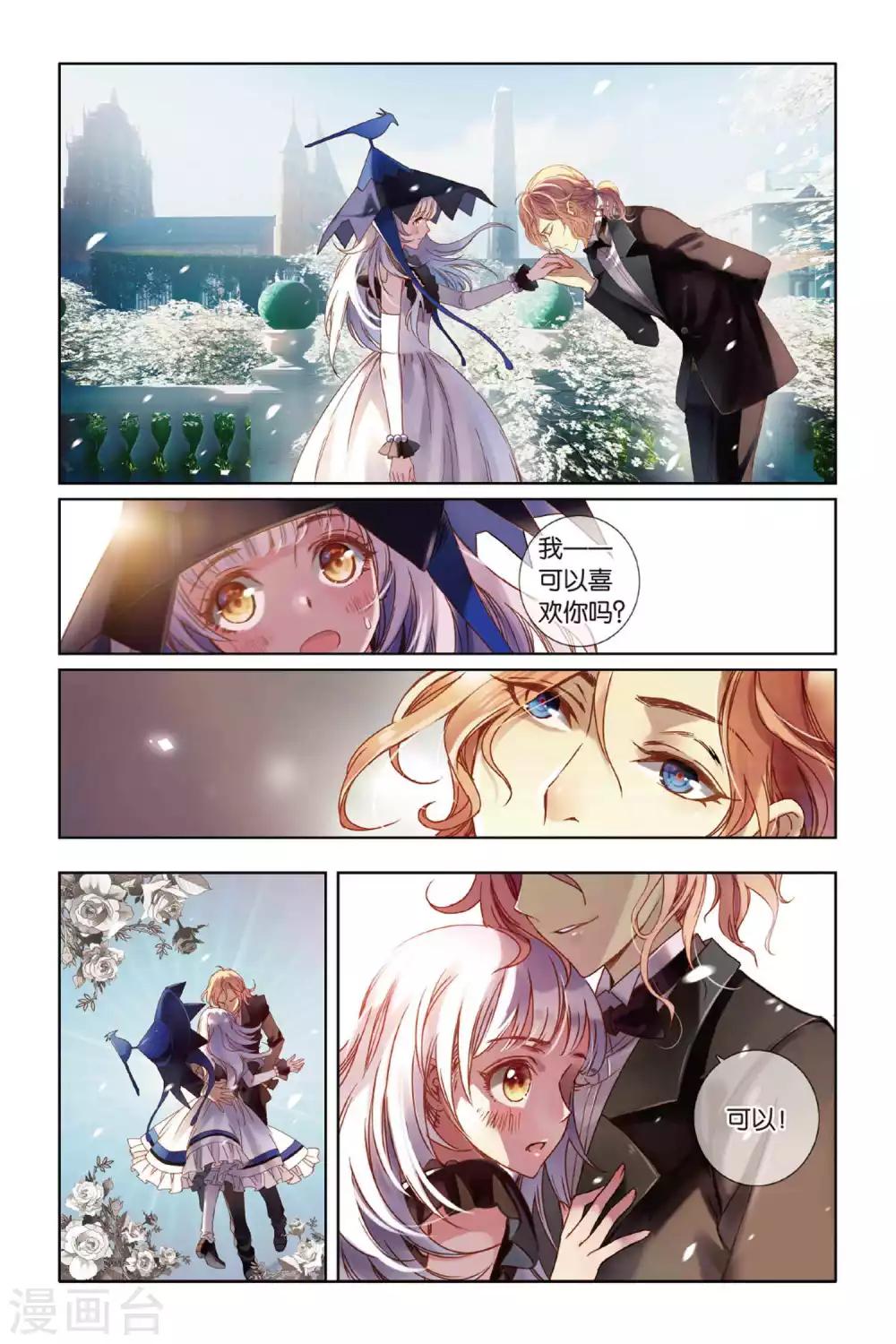 第5话 卑微、思念以及勇敢-第5话