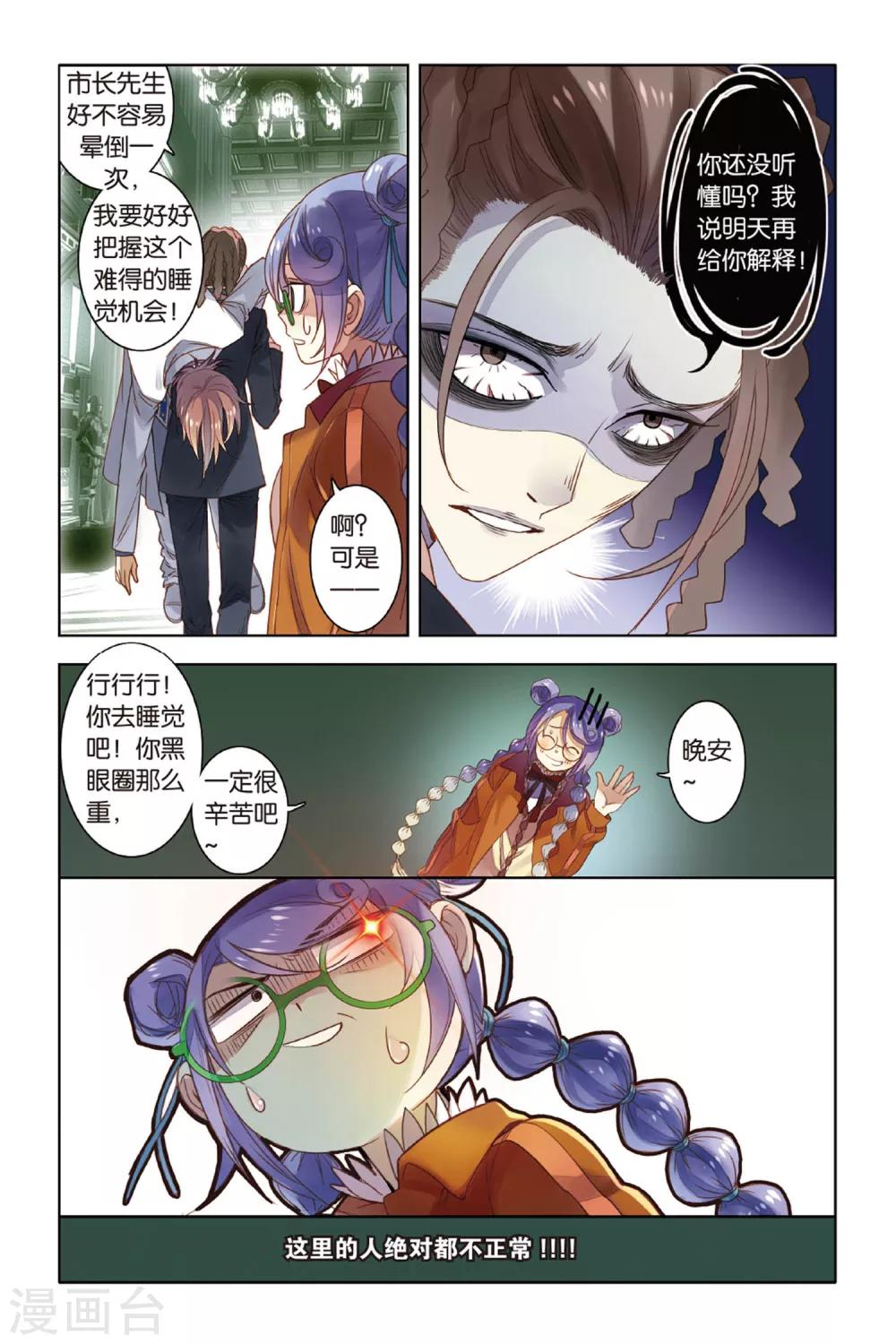 第7话 你眼中的银色海洋-第7话